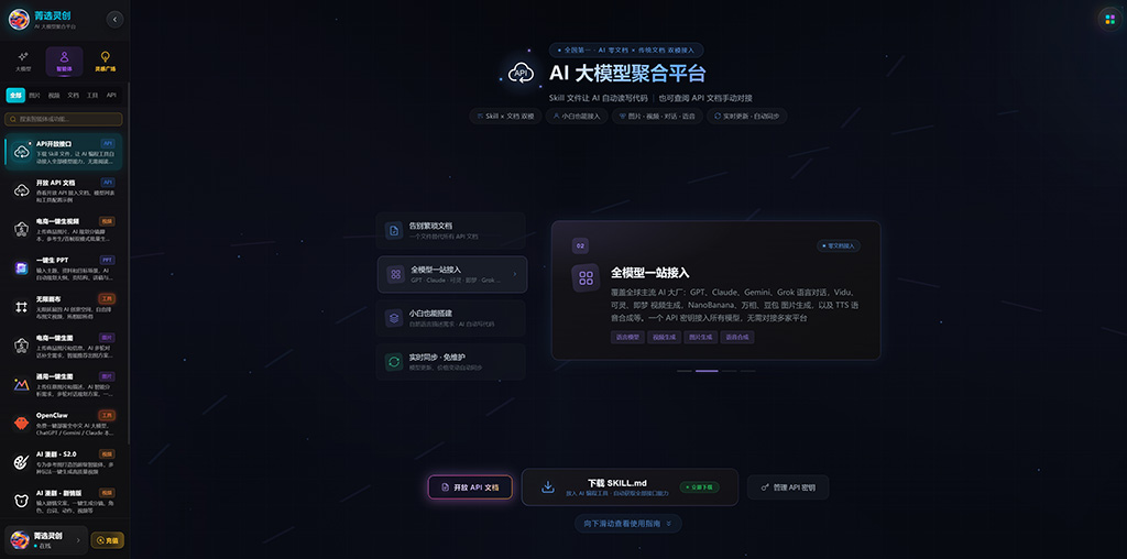 菁选灵创AI漫剧与视频创作场景
